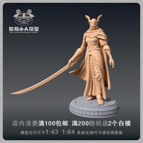 1/43女武神艾尔登法环人偶手办