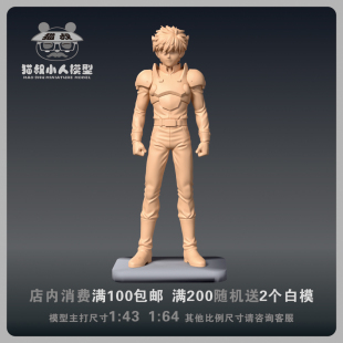 【猫叔模型】b15-60托比亚1/64或1/43比例人偶微缩树脂白模