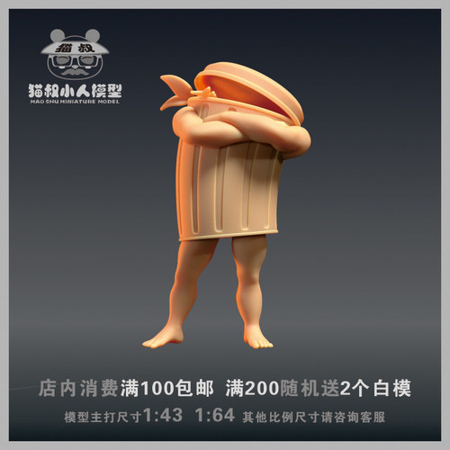 猫叔模型王下一桶微缩白模人偶