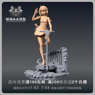 【猫叔模型】b9-54席德1/64或1/18比例手办人偶微缩树脂白模
