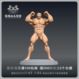 【猫叔模型】b13-22 花山熏高精 1/64或1/43比例人偶微缩树脂白模