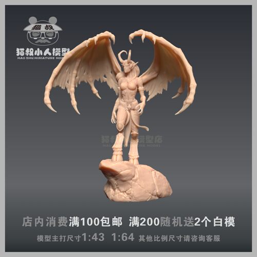 猫叔魔兽白模手办伊利丹1/64人偶