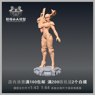 【猫叔模型】A97- 3 第一后裔 邦妮1/64或1/18人偶微缩树脂白模