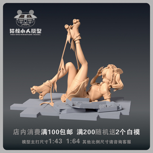 【猫叔模型】b9-25伯妮斯 1/64或1/43比例手办人偶微缩树脂白模