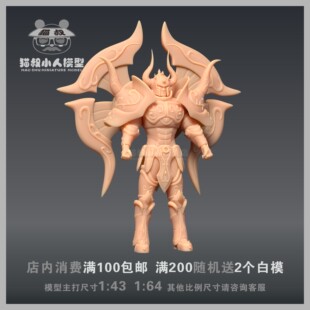 【猫叔模型】圣斗士星矢神圣金牛座1/64或1/43人偶手办微缩白模