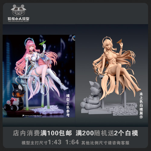 1/64鸣潮爱弥斯人偶微缩白模手办