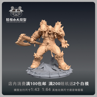 【猫叔模型】B8-14魔兽加尔鲁什1/64或1/18比例人偶微缩树脂白模