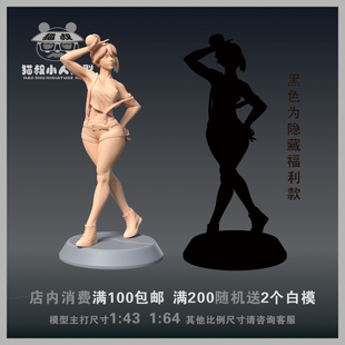 【猫叔模型】A74-48宝可梦 小霞1/64或1/43人偶手办微缩树脂白模