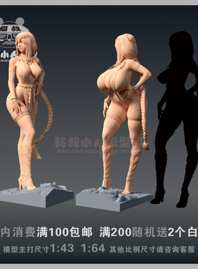 【猫叔模型】A70-17艾尔登法环 玛丽卡1/64或 1/18比例树脂白模