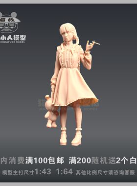 猫叔模型叛逆少女1/64人偶白模