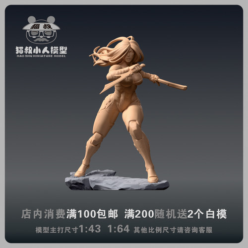 【猫叔模型】b11-2《银河护卫队》卡魔拉  1/64比例人偶微缩白模