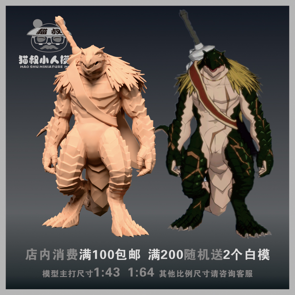 不死者之王夏斯留1/18白模人偶