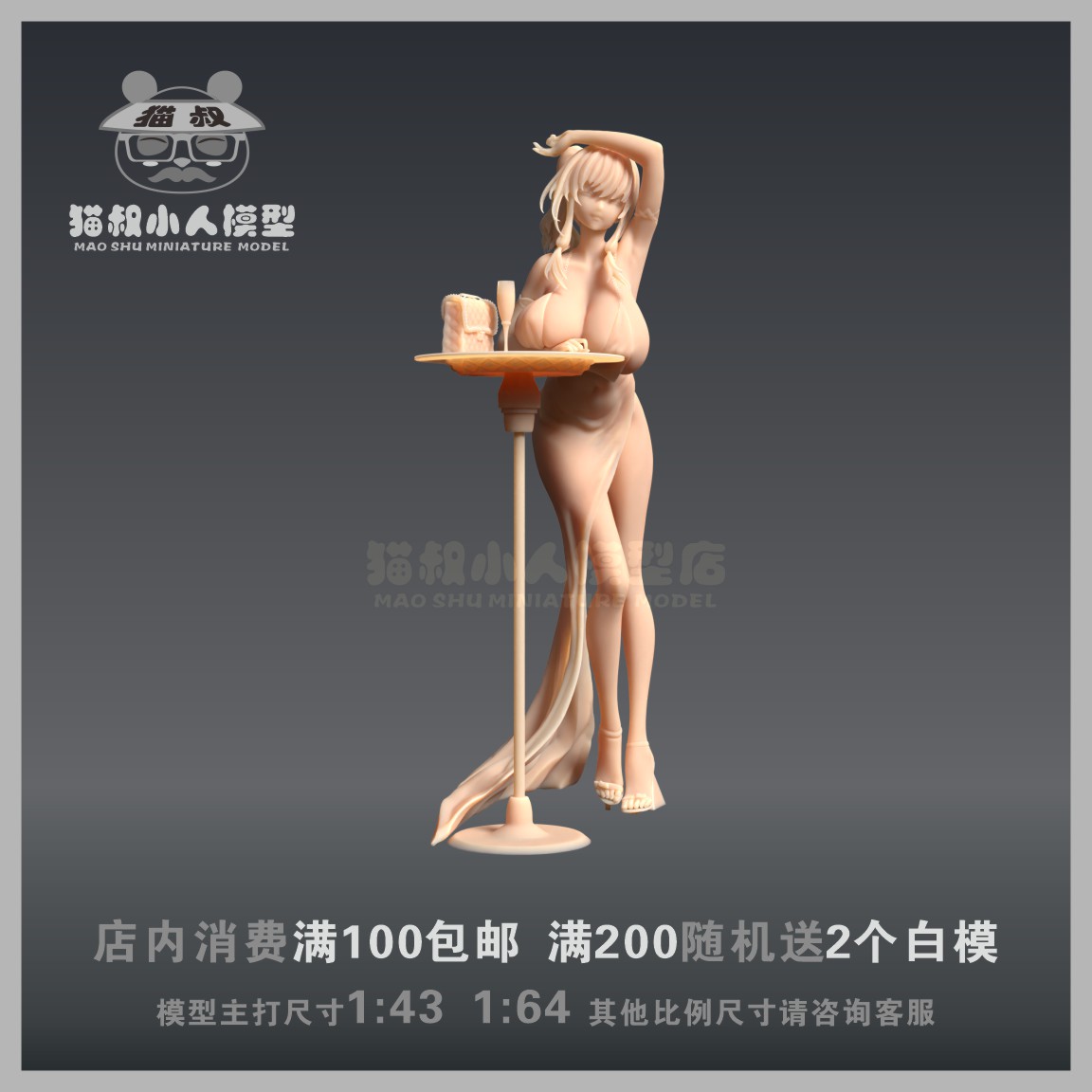 碧蓝航线圣路易斯1/64人偶手办