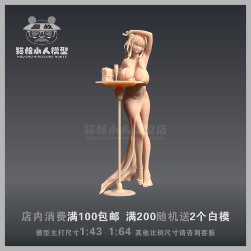 碧蓝航线圣路易斯1/64人偶