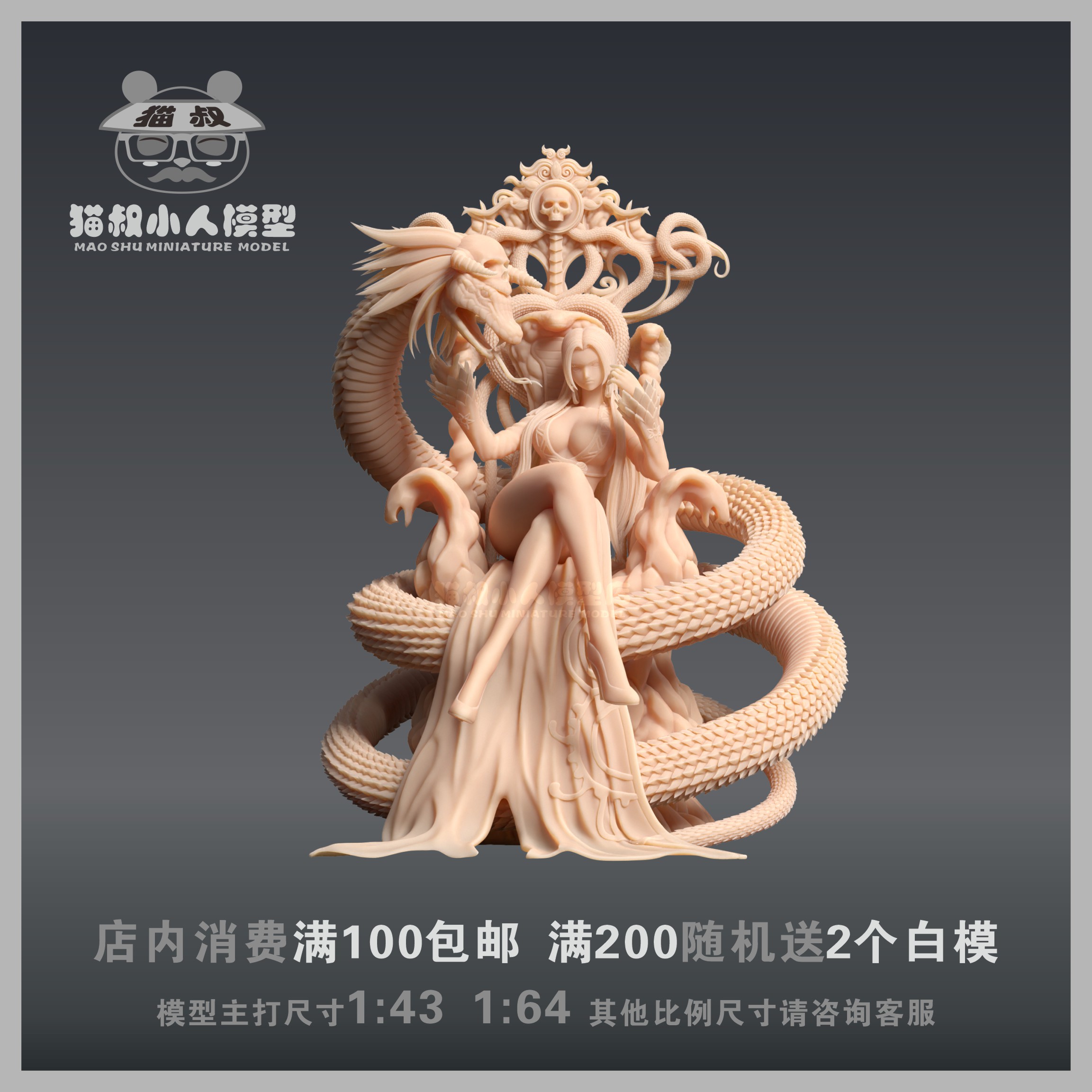 猫叔海贼王女帝模型手办1/64白模