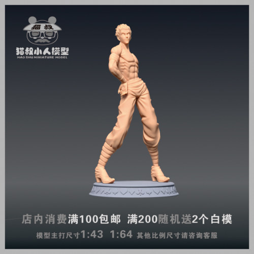 全职猎人西索35比例白模人偶