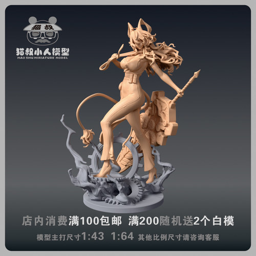 【猫叔模型】b11-30鸣潮 - 赞妮 1/64或1/43比例人偶微缩树脂白模