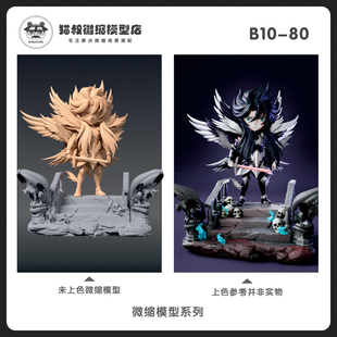 【猫叔模型】b10-80哈迪斯 Q1/64或1/18比例手办人偶微缩树脂白模