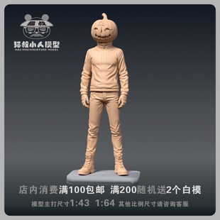 【猫叔模型】b15-50马夫蒂南瓜头1/64或1/43比例人偶微缩树脂白模