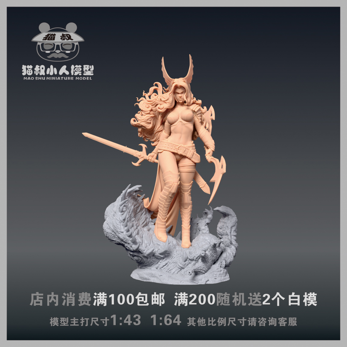 猫叔模型1/64白模安吉拉战斗天使