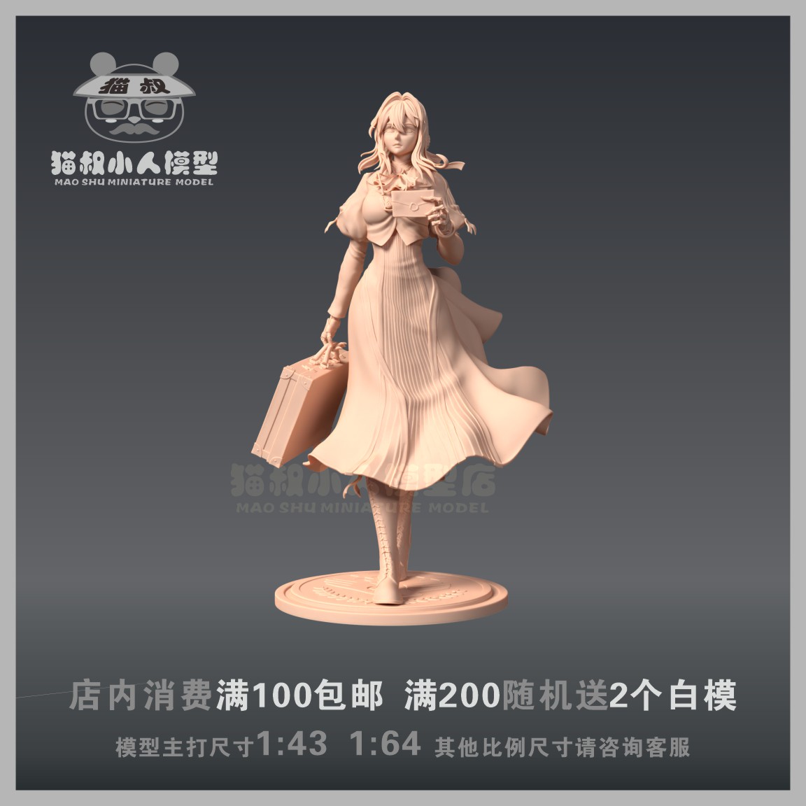 紫罗兰永恒花园薇尔莉特白模人偶