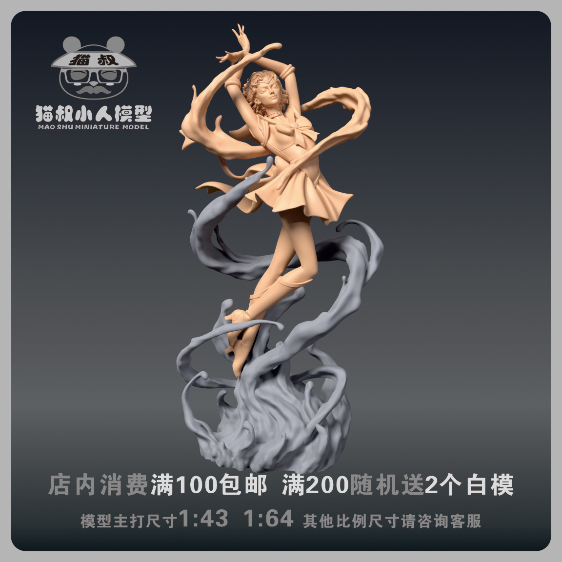 1/64比例人偶亚美手办微缩白膜