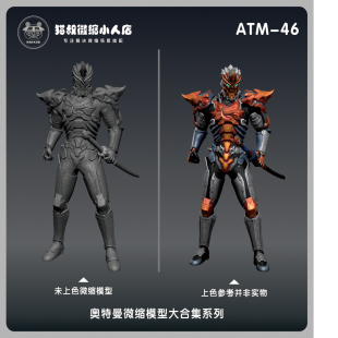 【猫叔模型】ATM- 46伽古拉 3-15厘米人偶手办微缩树脂白模