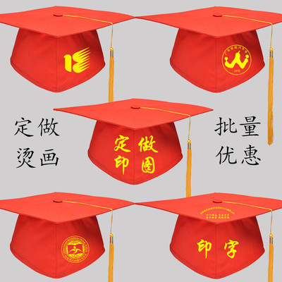 成人礼帽高中生定制印刷校徽文字