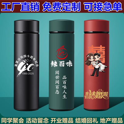 保温杯定制logo免费定制印字