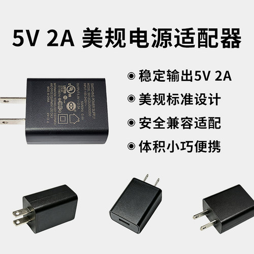 5V2A英规美规欧规USB充电器适配器18W快充适配器