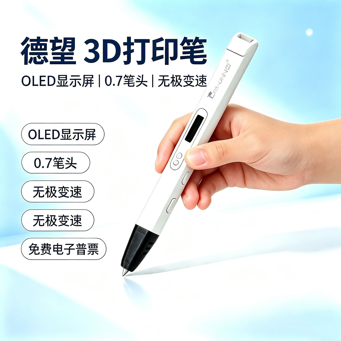 德望3d打印笔专业比赛级学生培训用立体三D涂鸦绘画创意笔diy手办
