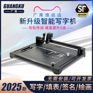 【广库】智能写字机器人全自动打字机写教案笔记填表格手写打印机