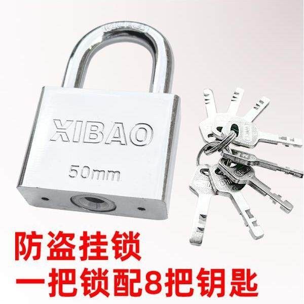 多把8把钥匙挂锁户外防水防锈锁子仓库大门锁头学生宿舍防撬锁具