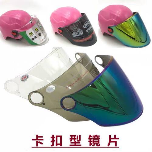DFG电动车头盔镜片挡风面罩DFG806/602/718/719/788/758/789/防晒