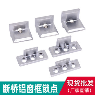 90老式窗户锁勾座推拉门钩锁扣座铝合金门窗锁扣锁座自动碰锁配件