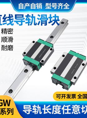 不带螺纹光孔滑块直线导轨HGW/EGW/15/20/25/30/35/45/55/65CB HB