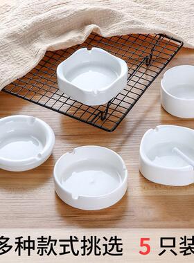 5个装陶瓷烟灰缸酒店饭店宾馆专用纯白色烟灰缸圆形酒吧KTV烟盅