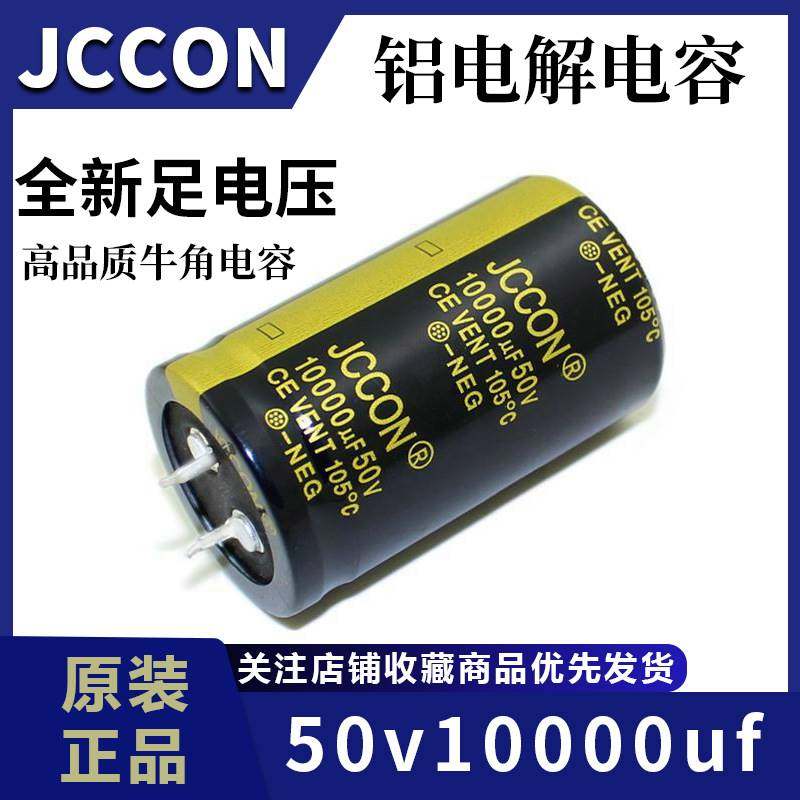 功放电解电容50V63V80V100V125V10000uF15000uF22000uF4700uF6800