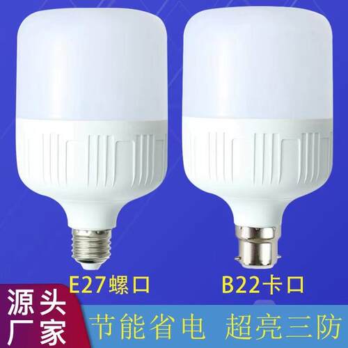 新品led灯螺口e72e1节能4灯l00721ed灯泡球泡灯3w55w