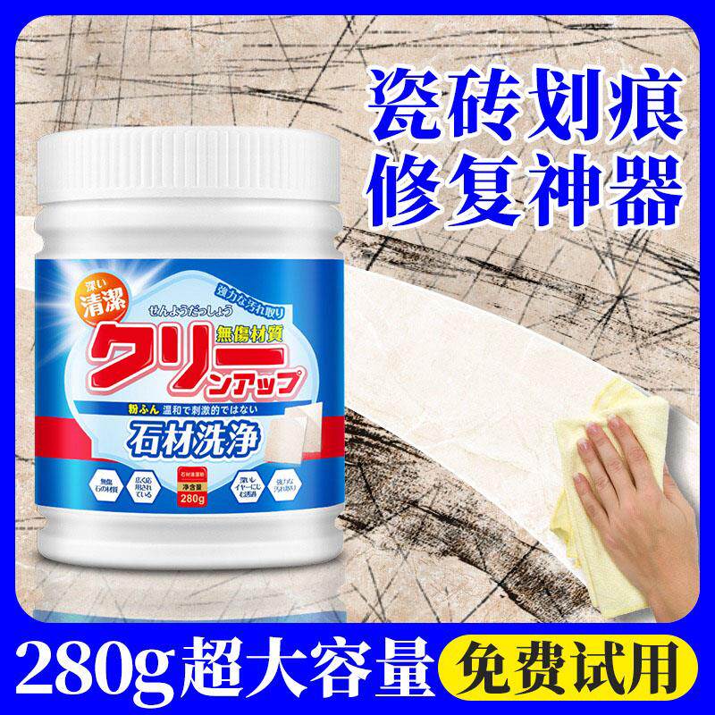 大理石材金属地板砖地砖刮花去除划痕磨损修复修补神器清洁剂刮痕