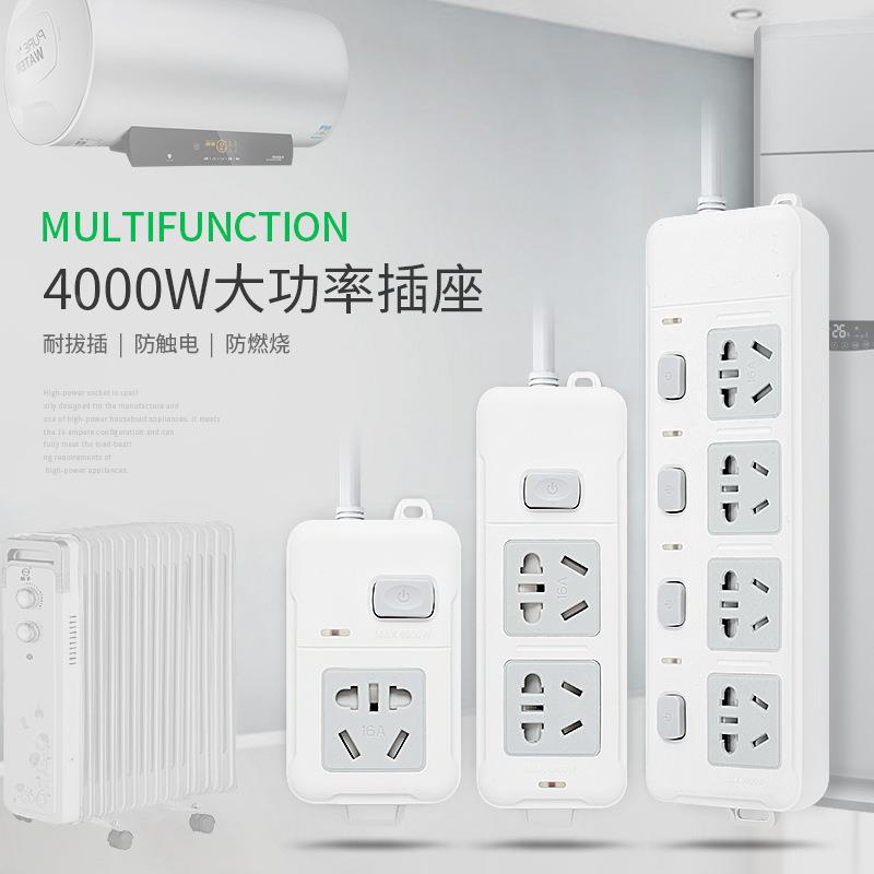智能电磁炉插排电炉插座3000W3500大功率16A排插电烤炉专用线加粗