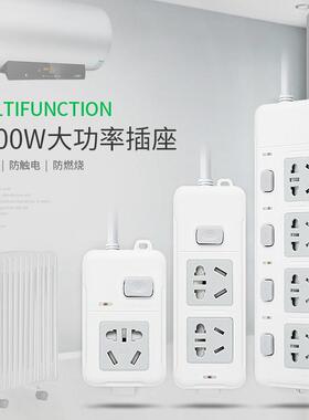 智能电磁炉插排电炉插座3000W3500大功率16A排插电烤炉专用线加粗
