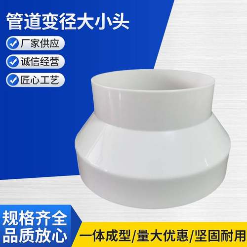塑料变径圈接头100转75mm加厚新款内外160转150转120管道油烟机。