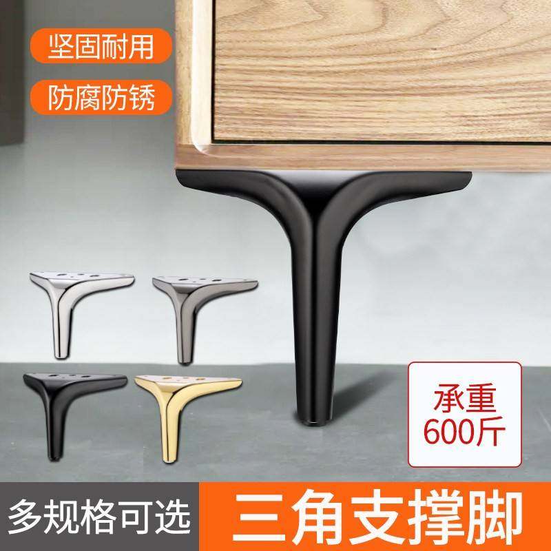 沙发脚支撑腿茶几桌脚电视柜脚床脚床头柜腿家具脚金属柜脚橱柜脚,基础建材,家具脚垫,淘宝优惠券,粉丝福利购,淘宝优惠卷