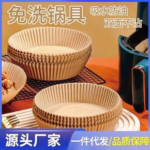 空气炸锅专用纸家用烘焙的吸油垫纸硅油烤盘锅子油纸烤箱食物纸碗