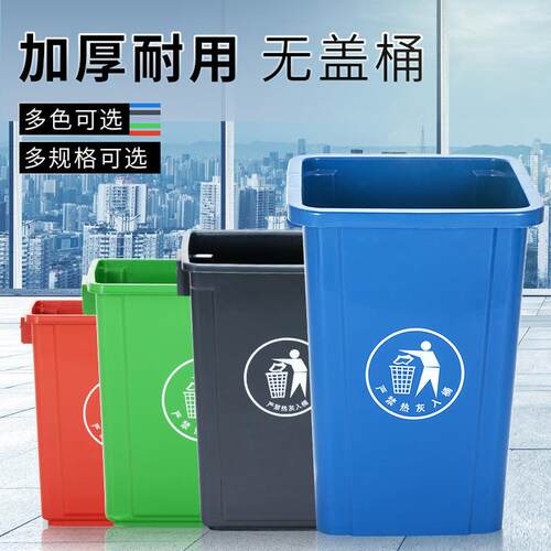 /户外50大号60L垃圾桶商用有盖40升厨房20餐厅大容量100带盖无盖3