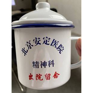 气氛搞笑新奇特直播间道具表演留人拍段子精神科留念搪瓷杯老式