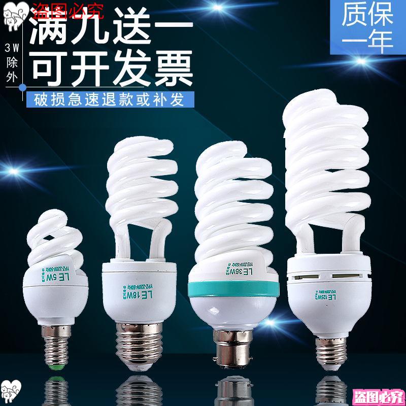 照明 变光黄光 工程 商用 家用 三色