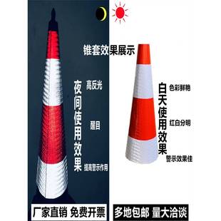 90路锥皮专用反光路锥套定制反光锥桶套贴膜雪糕筒反光套圆锥外套
