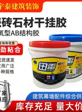 迅雷胶干挂云石瓷砖大理